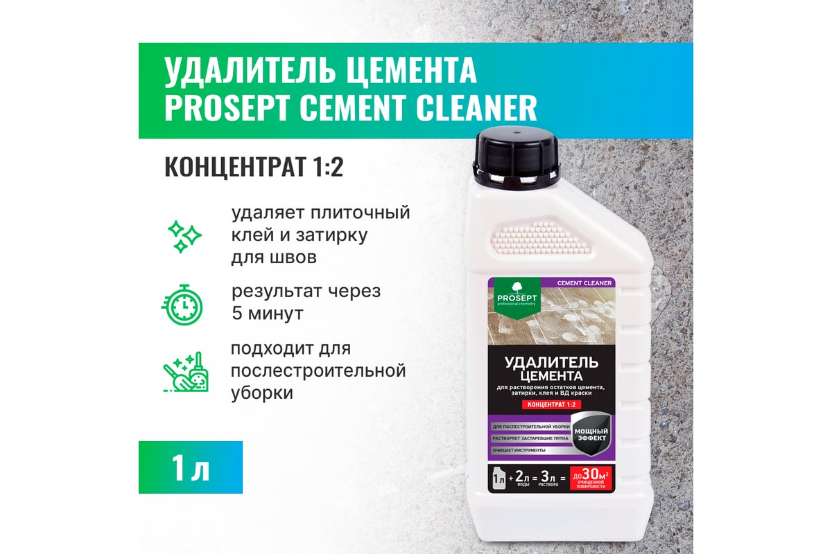 Удалитель цемента PROSEPT CEMENT CLEANER, концентрат, 1 л