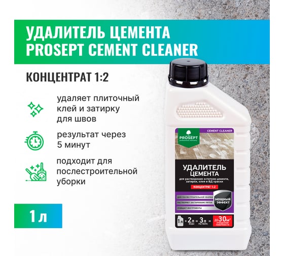 Удалитель цемента PROSEPT CEMENT CLEANER 1 л, концентрат 1:2 022-1