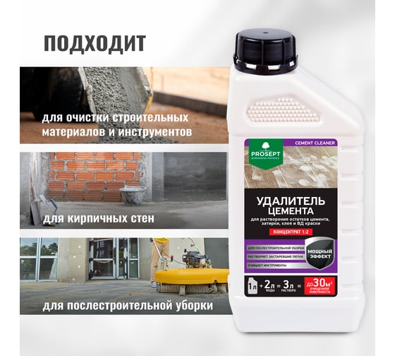 Удалитель цемента PROSEPT CEMENT CLEANER 1 л, концентрат 1:2 022-1