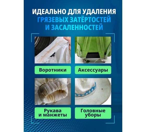 Пятновыводитель от сложных пятен SALTON Cleantech 120 мл SCT0002