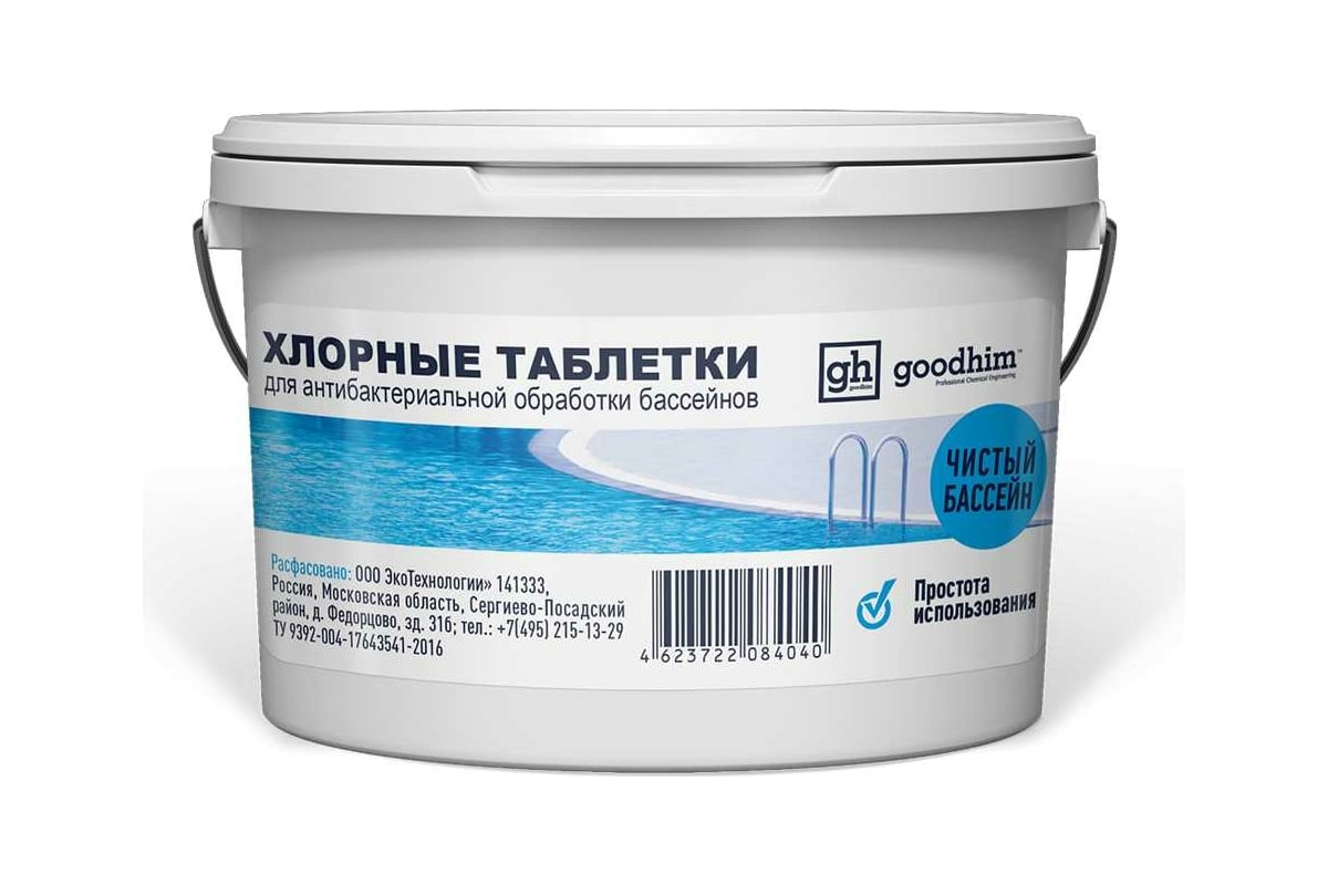 Таблетки для бассейнов Дхц Goodhim 100г