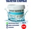 Таблетки для бассейнов Goodhim ДХЦ 100 гр 84071 3