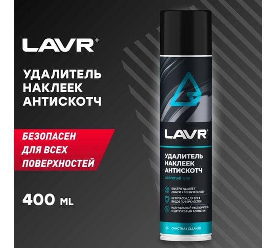 Антискотч Lavr 400 мл Ln1744