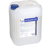 Кальцистаб (10л) МАРКОПУЛ КЕМИКЛС канистра 80948