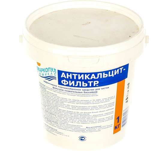 Антикальцит фильтр (1 кг) МАРКОПУЛ КЕМИКЛС ФИЛЬТР М48