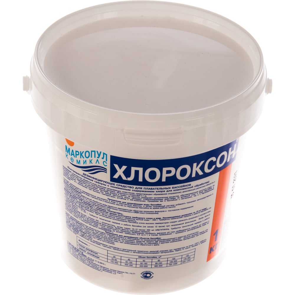 Хлороксон (1кг) МАРКОПУЛ КЕМИКЛС М28 - выгодная цена, отзывы ...