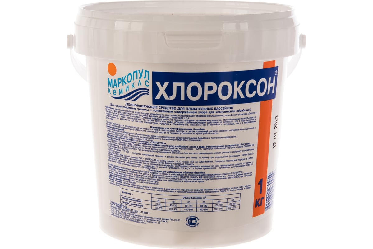 Хлороксон (1кг) МАРКОПУЛ КЕМИКЛС М28 - выгодная цена, отзывы ...