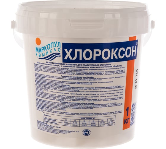 Хлороксон (1кг) МАРКОПУЛ КЕМИКЛС М28