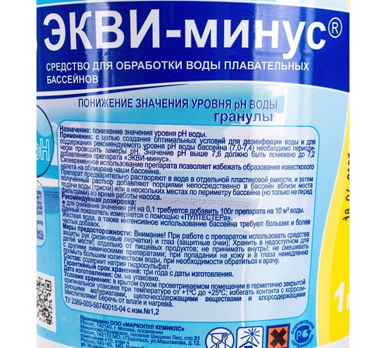 ЭКВИ-минус (1кг) МАРКОПУЛ КЕМИКЛС М29