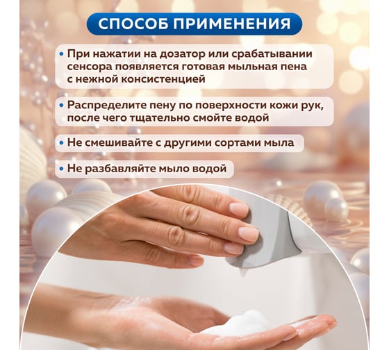 Мыло-пена для специальных диспенсеров ЛАЙМА ЗОЛОТОЙ ИДЕАЛ 5 л Жемчужное 605907