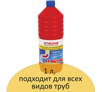 Средство для прочистки канализационных труб ЛАЙМА ТРУБОЧИСТ PROFESSIONAL 605377