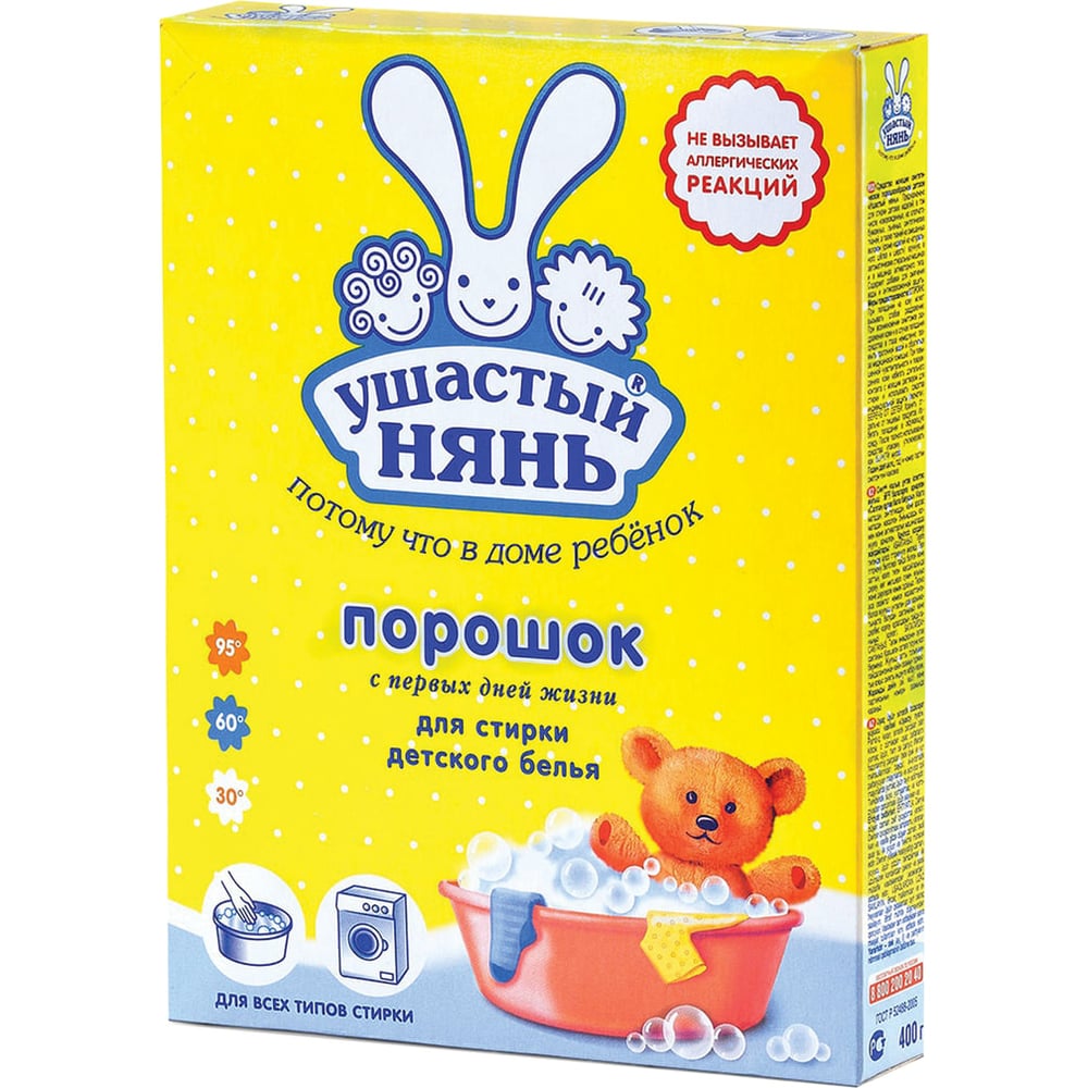 Стиральный порошок для всех типов стирки УШАСТЫЙ НЯНЬ 400 г 1011 ...