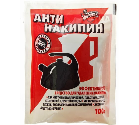 Антинакипин ЗОЛУШКА 603715