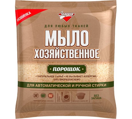 Хозяйственное мыло ЗОЛУШКА С16-1 603660