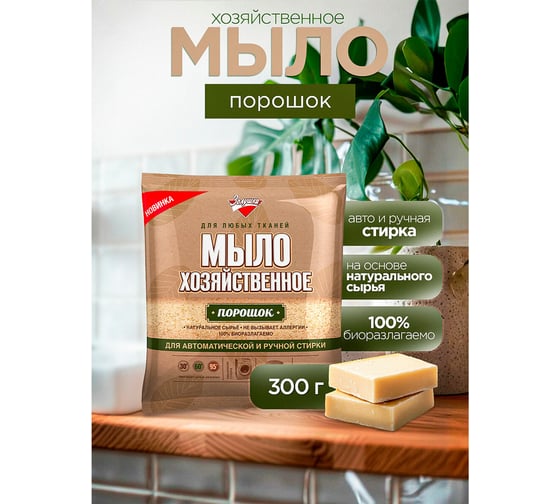 Хозяйственное мыло ЗОЛУШКА С16-1 603660