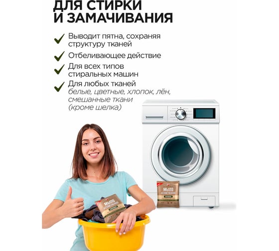 Хозяйственное мыло ЗОЛУШКА С16-1 603660