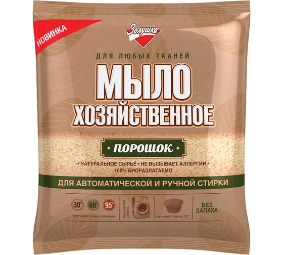 Хозяйственное мыло ЗОЛУШКА С16-1 603660