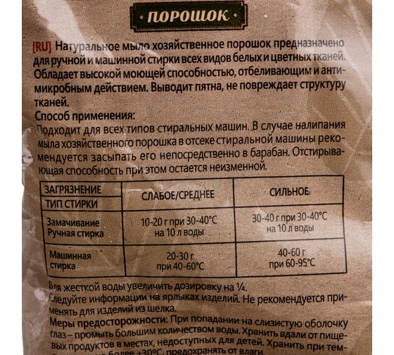 Хозяйственное мыло ЗОЛУШКА С16-1 603660