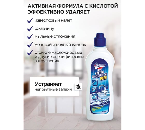 Чистящее средство ЗОЛУШКА Санитарный Ч13-0 603693