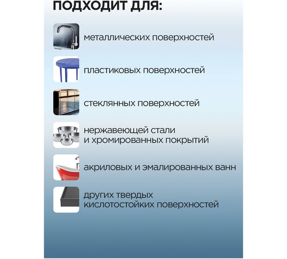 Чистящее средство ЗОЛУШКА Санитарный Ч13-0 603693
