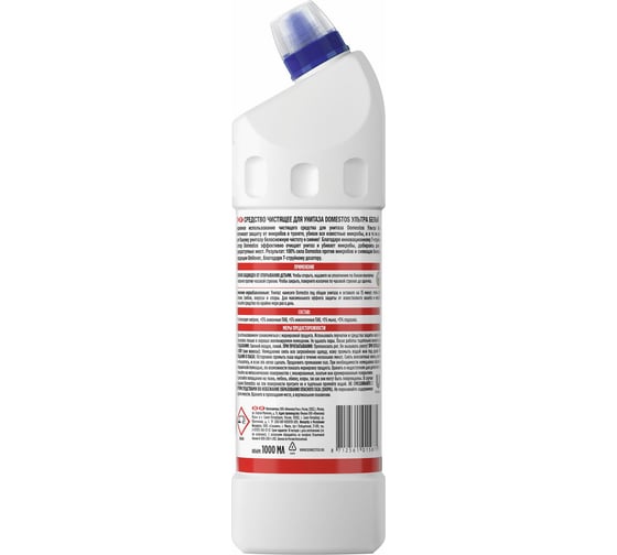 Средство для уборки туалета DOMESTOS Эксперт сила 7 Ультра Белый 601748
