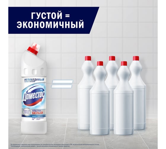 Средство для уборки туалета DOMESTOS Эксперт сила 7 Ультра Белый 601748