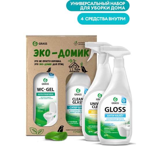 Универсальный набор для уборки дома Grass 800477
