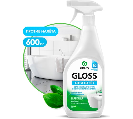 Универсальный набор для уборки дома Grass 800477