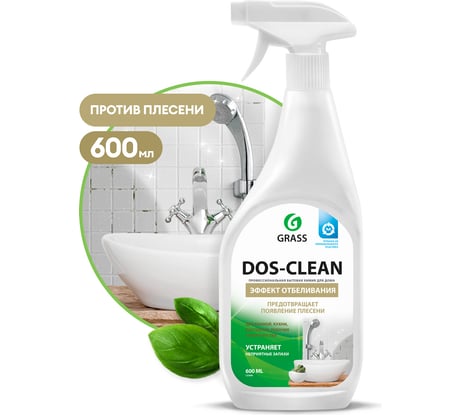 Универсальное чистящее средство Grass Dos-clean 125489
