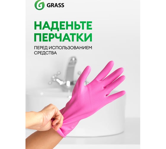 Универсальное чистящее средство Grass Dos-clean 125489