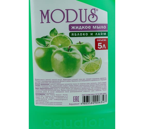 Жидкое мыло MODUS 5л, Яблоко илайм, 106347 605712