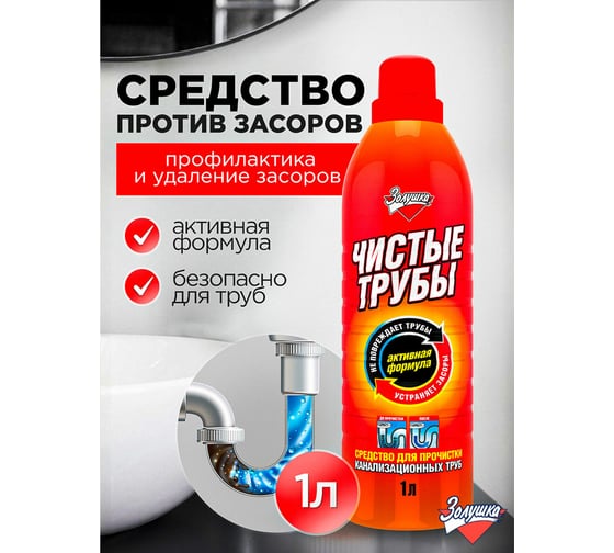 Средство для прочистки канализационных труб Крот 1 л 600658