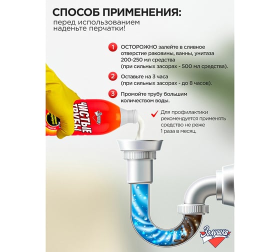 Средство для прочистки канализационных труб Крот 1 л 600658