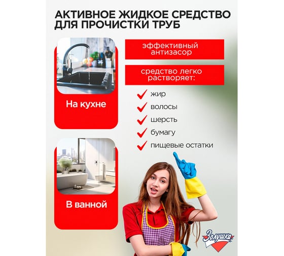 Средство для прочистки канализационных труб Крот 1 л 600658