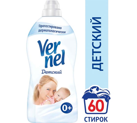 Кондиционер-ополаскиватель для белья VERNEL Детский 1.82 л 2202906 606054