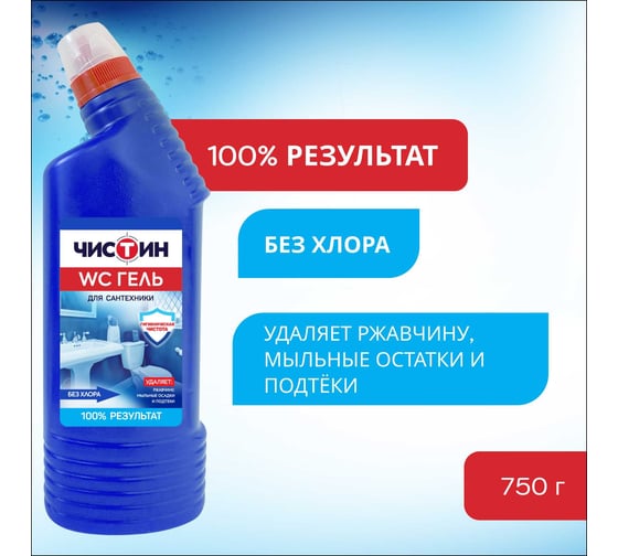 Чистящее средство ЧИСТИН 750 г Гель санитарно-гигиенический 24532