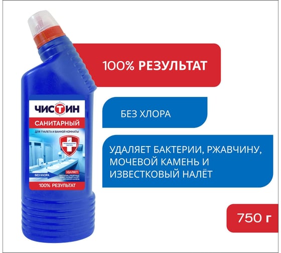 Чистящее средство ЧИСТИН 750 г Санитарный 24446