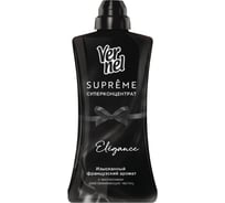 Кондиционер-ополаскиватель для белья VERNEL SUPREME Elegance 1.2 л 2504898 606052