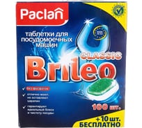 Таблетки для мытья посуды в посудомоечных машинах PACLAN Brileo Classic 110 шт. 419260 606316