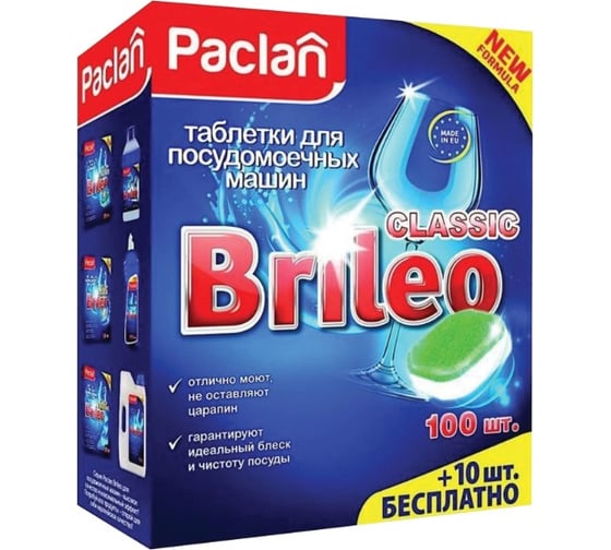 Таблетки для мытья посуды в посудомоечных машинах PACLAN Brileo Classic 110 шт. 419260 606316 4610015986808