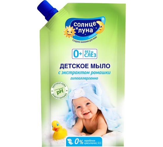 Жидкое мыло СОЛНЦЕ И ЛУНА с рождения 500 мл. 6835