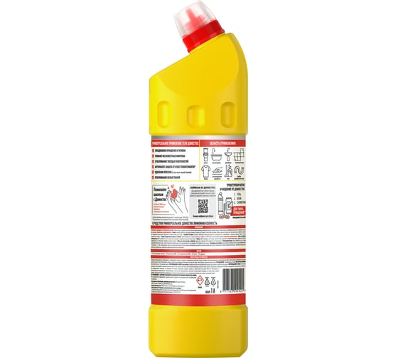 Чистящее средство DOMESTOS Лимонная свежесть 601746