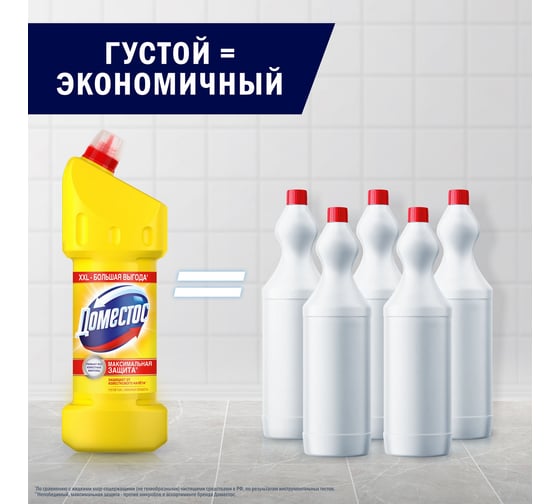 Чистящее средство DOMESTOS Лимонная свежесть 67682978 606082