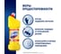 Чистящее средство DOMESTOS Лимонная свежесть 8714100783801 8