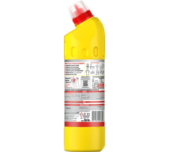 Чистящее средство DOMESTOS Свежесть цитруса 3441,3442 600072