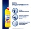 Чистящее средство DOMESTOS Свежесть цитруса 4601726004769 9