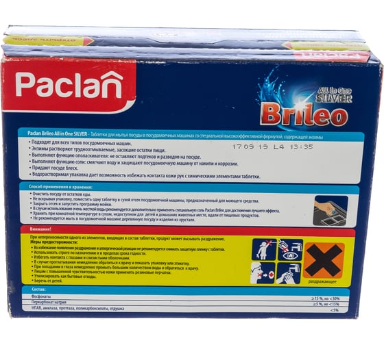 Таблетки для мытья посуды в посудомоечных машинах PACLAN Brileo All in one Silver 28 шт 419110 606321