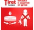 Средство для прочистки канализационных труб TIRET Turbo, гель, 500мл 8147369 602019 12