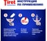 Средство для прочистки канализационных труб TIRET Professional, гель, 1л 600352 2