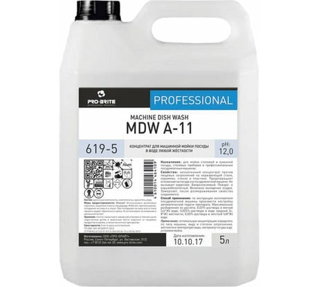 Средство для мытья посуды в посудомоечных машинах PRO-BRITE 5л MDW A-11 щелочное, концентрат 619-5 605256